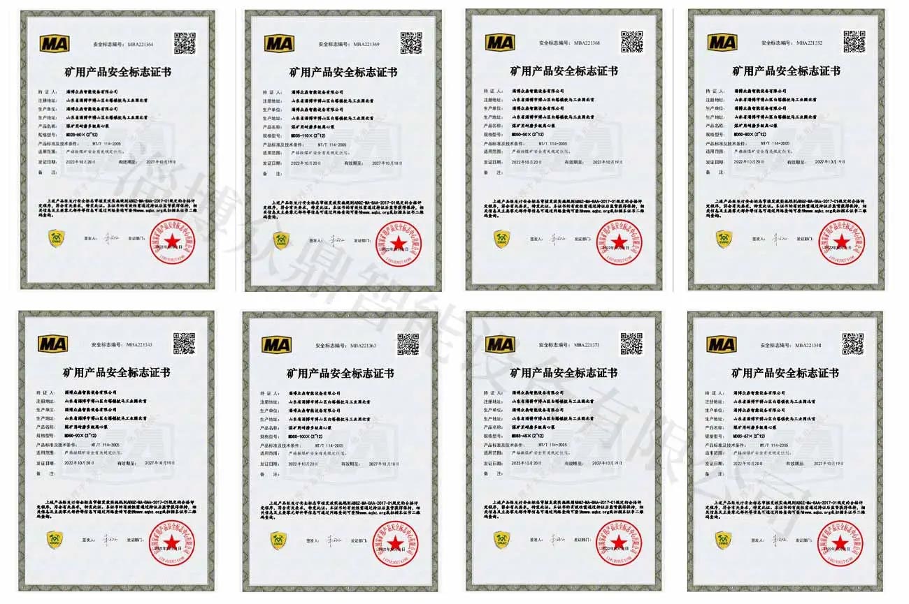 產(chǎn)品安全標志證書